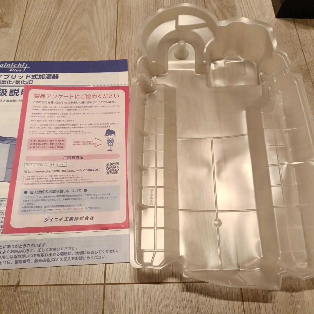 Dainichi HD-LX1219 ハイブリッド式加湿器