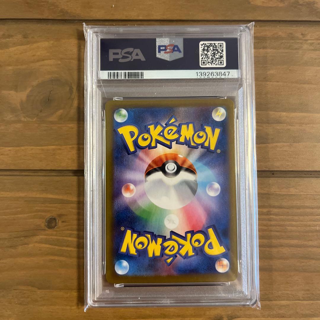 PSA10 ガマゲロゲ #109/086 2025 ポケモン アートレア