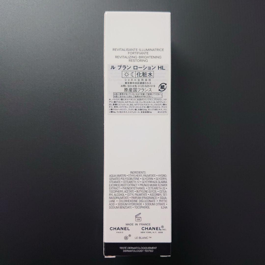 CHANEL シャネル ル ブラン ローション HL 150ml ②