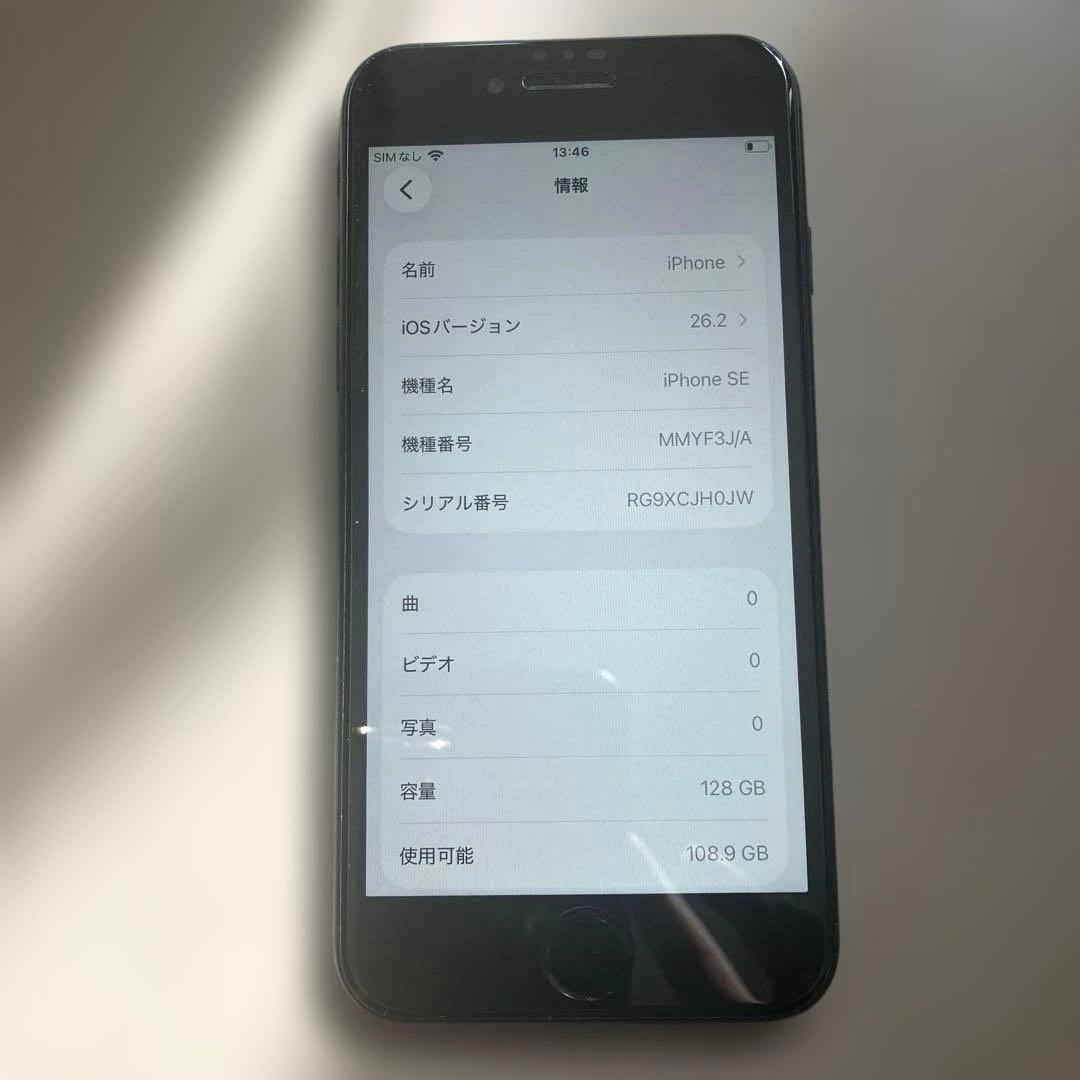 iPhoneSE第3世代　128GBミッドナイト　SIMフリー