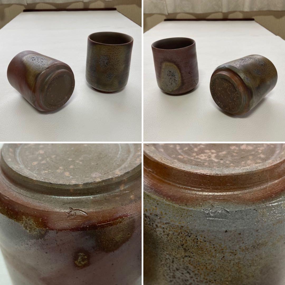 備前焼 湯呑み 茶器 カップ 2点 陶器 陶芸 和風 工芸品 レトロ