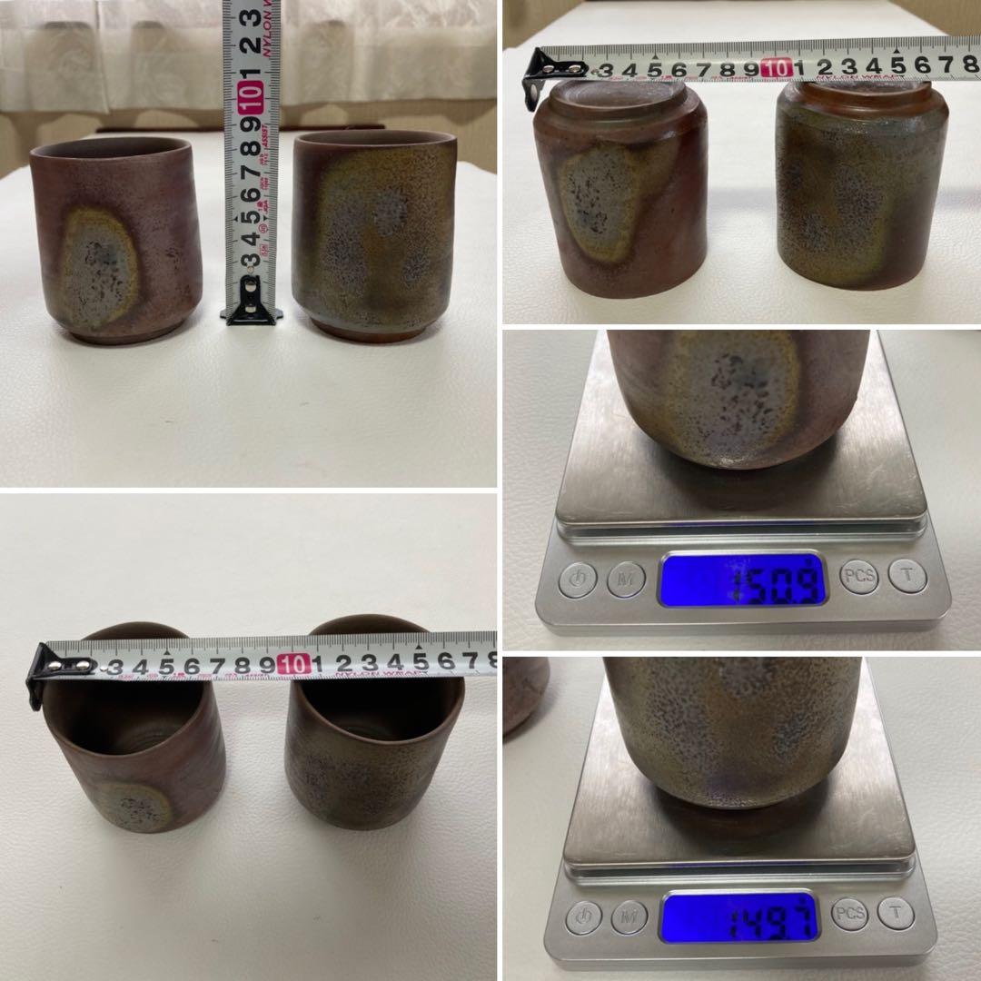 備前焼 湯呑み 茶器 カップ 2点 陶器 陶芸 和風 工芸品 レトロ