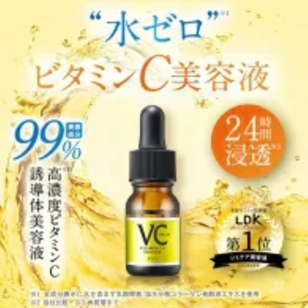 美顔器 e.s. Essential Gel VC美容液 スキンケア4点セット
