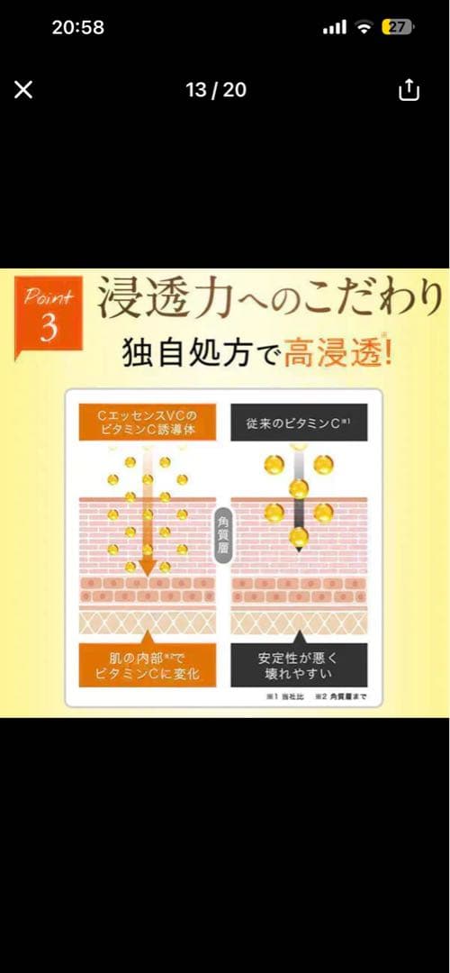 美顔器 e.s. Essential Gel VC美容液 スキンケア4点セット
