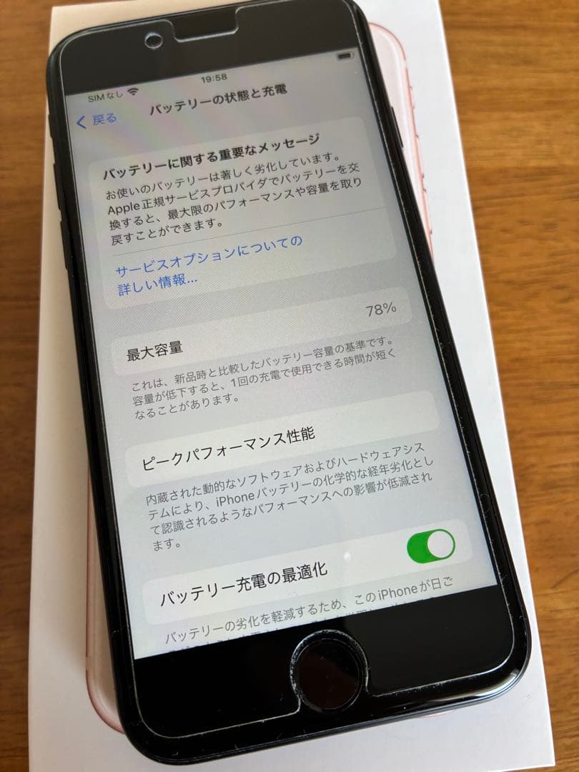 Apple iPhone SE 第二世代　ブラック 本体