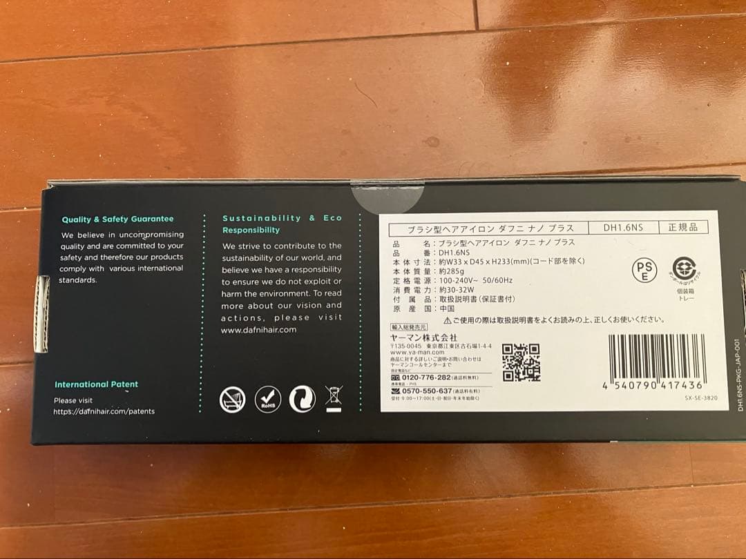DAFNI Mini Hair Styling Hot Brush 2個セット