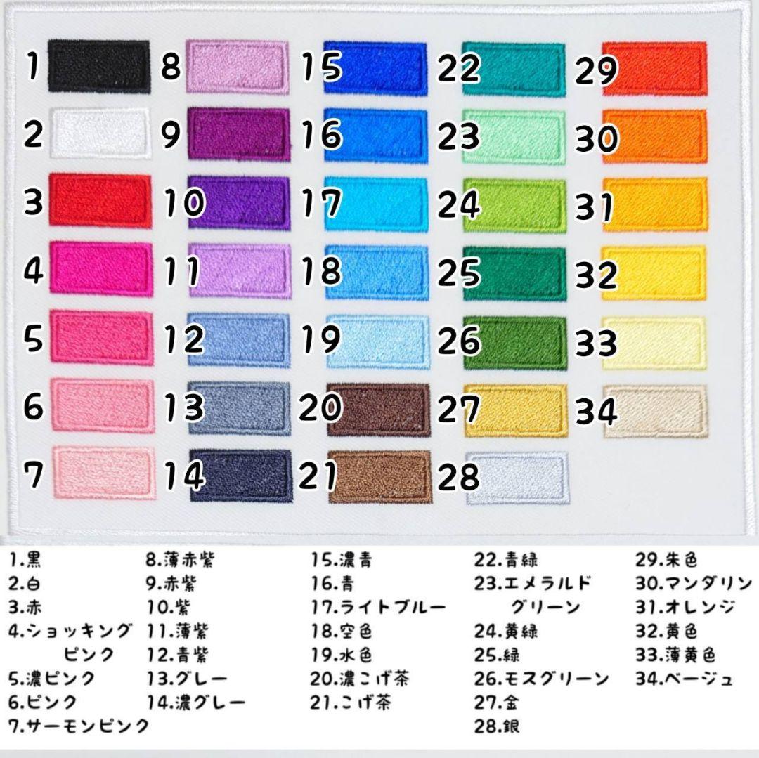『ちー様』お名前ワッペン