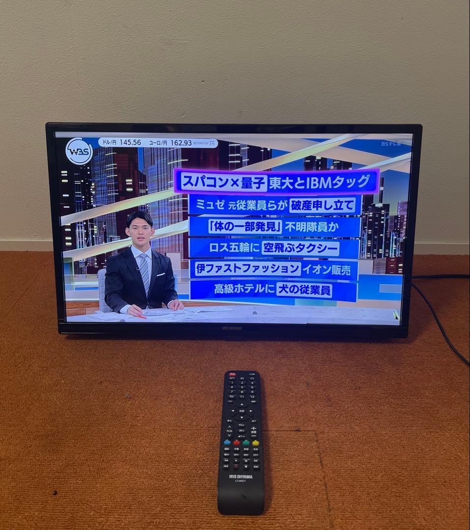 アイリスオーヤマ 液晶テレビ 24V型 2020年製 Wチューナー 付
