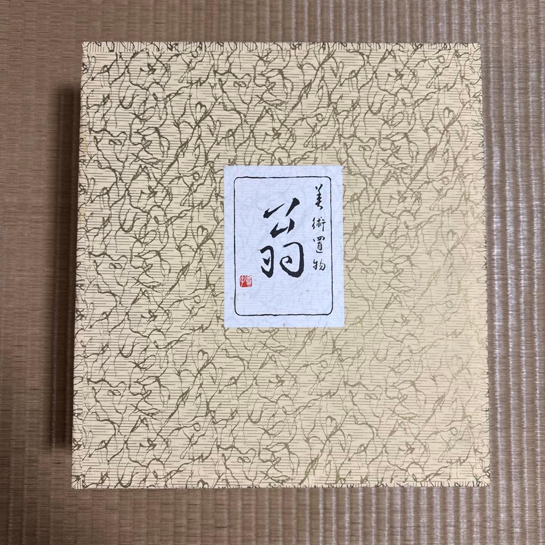 能　翁　美術置物
