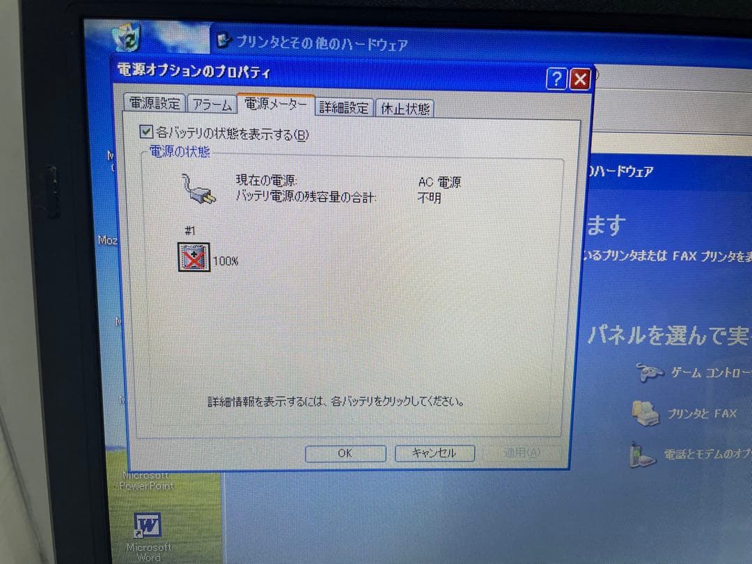 【431】東芝dynabook B350/B  i3 XP office