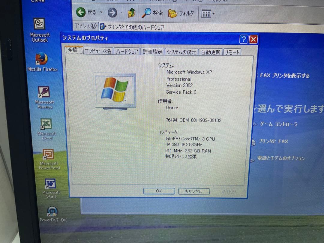 【431】東芝dynabook B350/B  i3 XP office