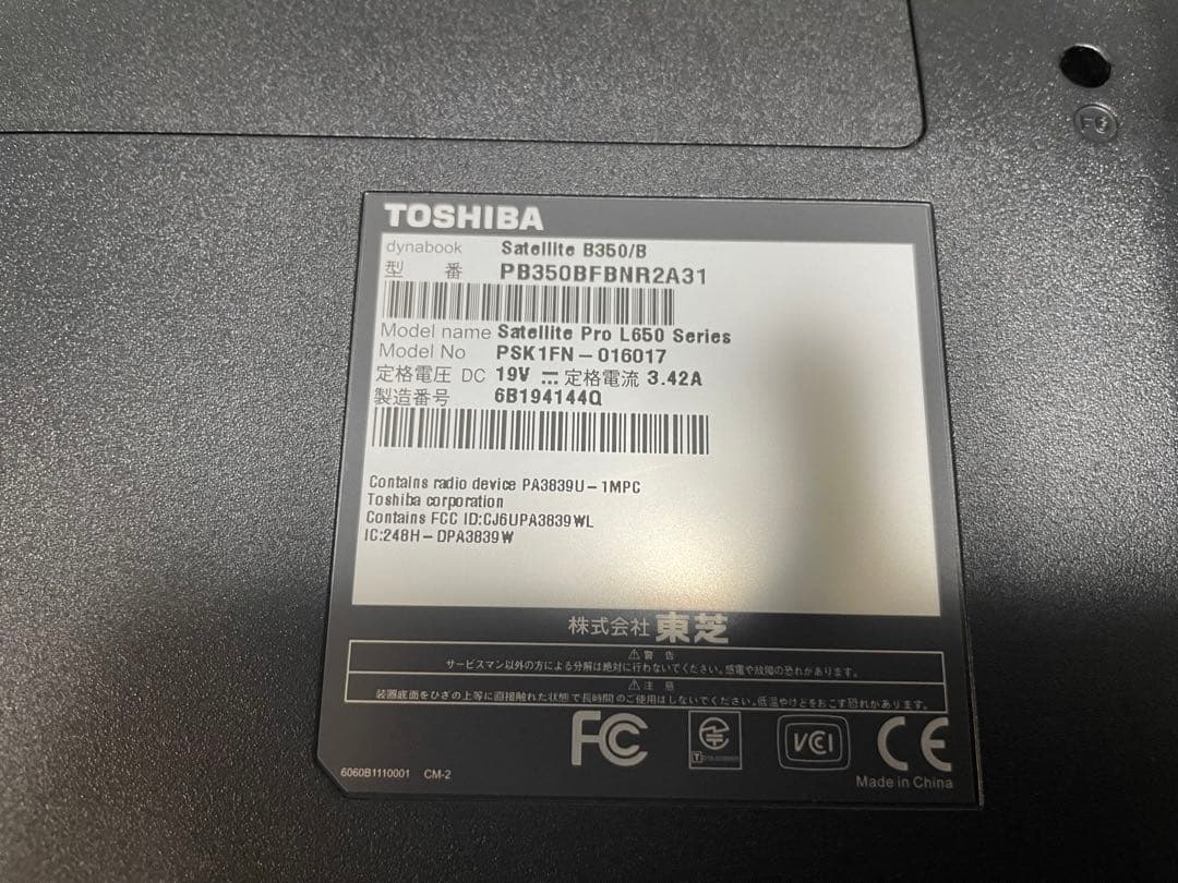 【431】東芝dynabook B350/B  i3 XP office