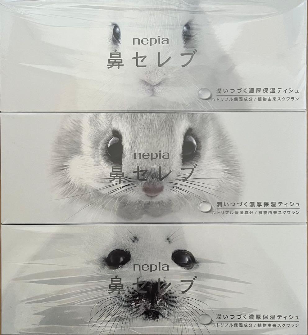 鼻セレブ ネピア ボックス 42箱