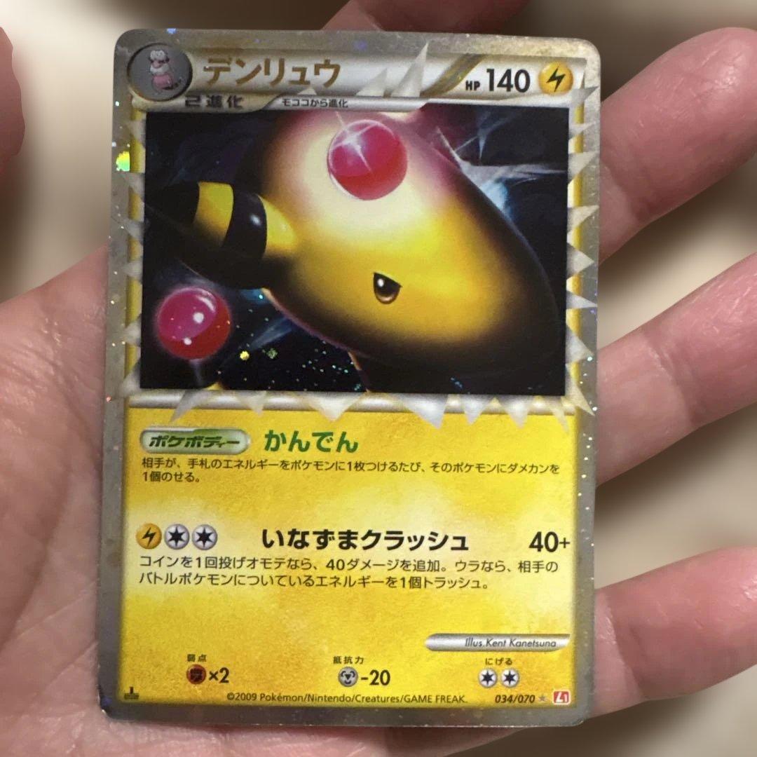 こ*り様 リングマ ☆ L1 他グレートレア（リングマ、デンリュウ、ドンファン）
