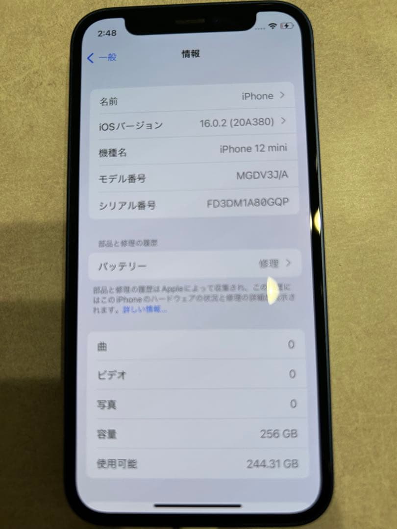 Apple iPhone 12 mini 256G ブルー