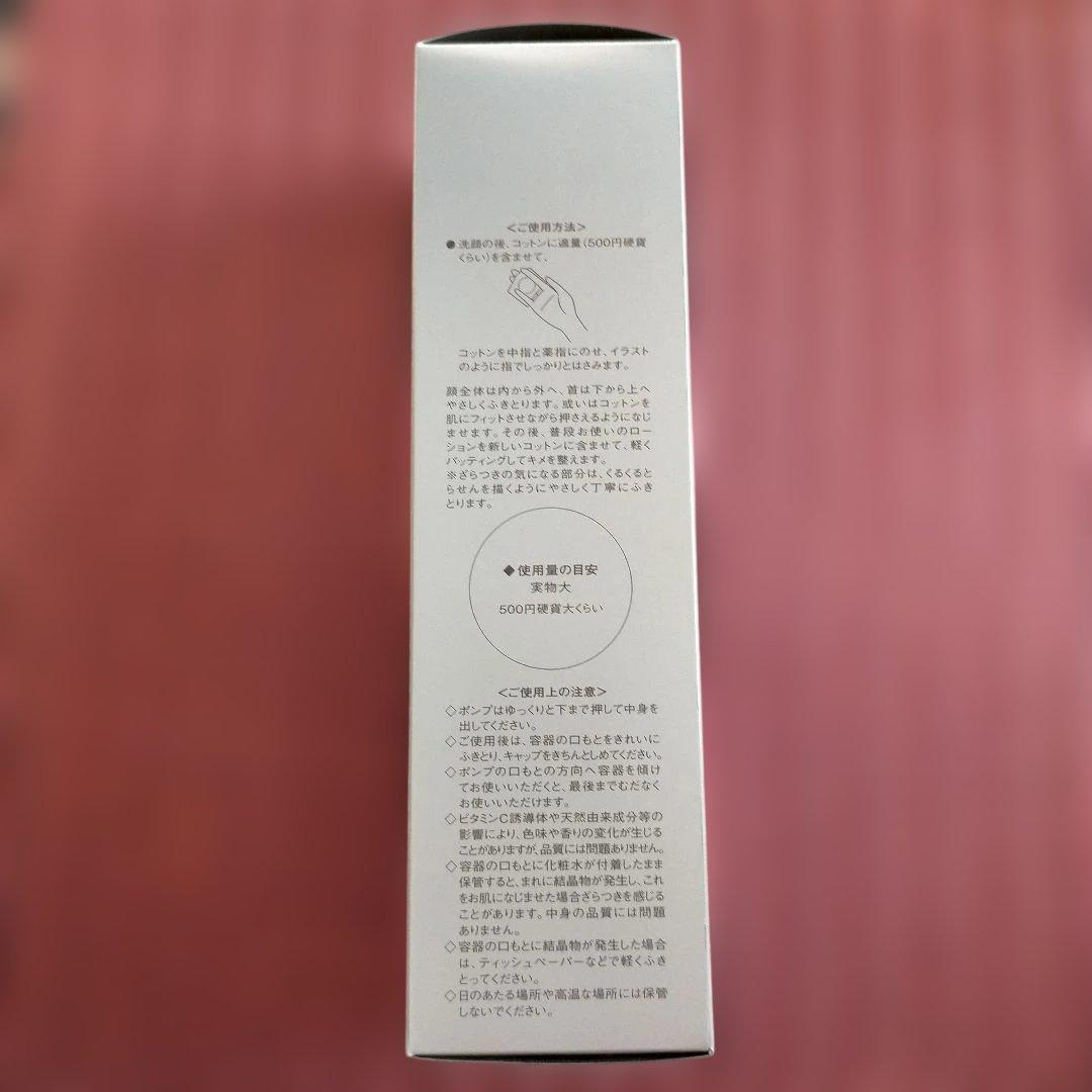 【新品】ソワーニュ WHITESIFT メラノクリスタルローション 170ml