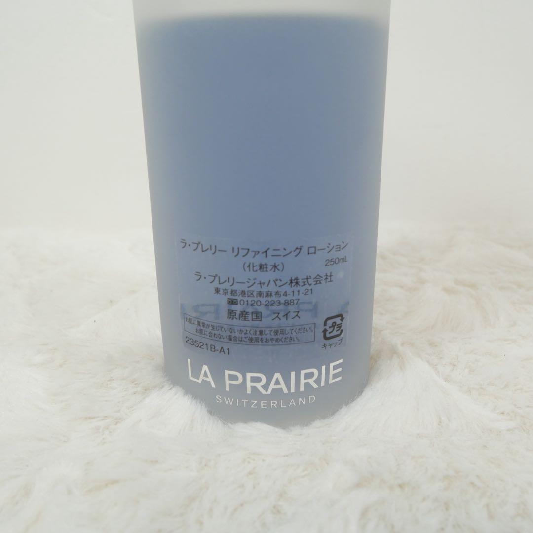 ラプレリー　リファイニングローション 250ml la prairie