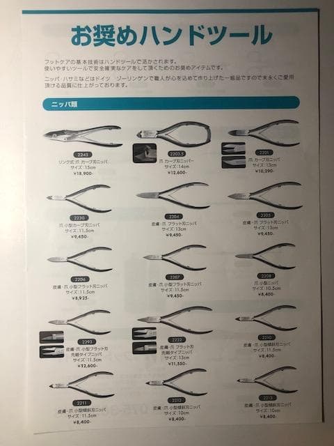 爪　カーブ刃ニッパ　サイズ：13cm　2201　ニッパー爪切り