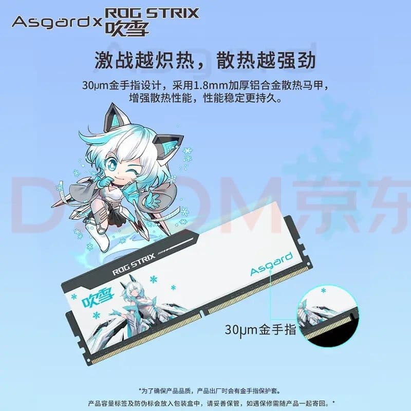 ROG DDR5 6400 CL32 × Asgardコラボデザインのメモリ