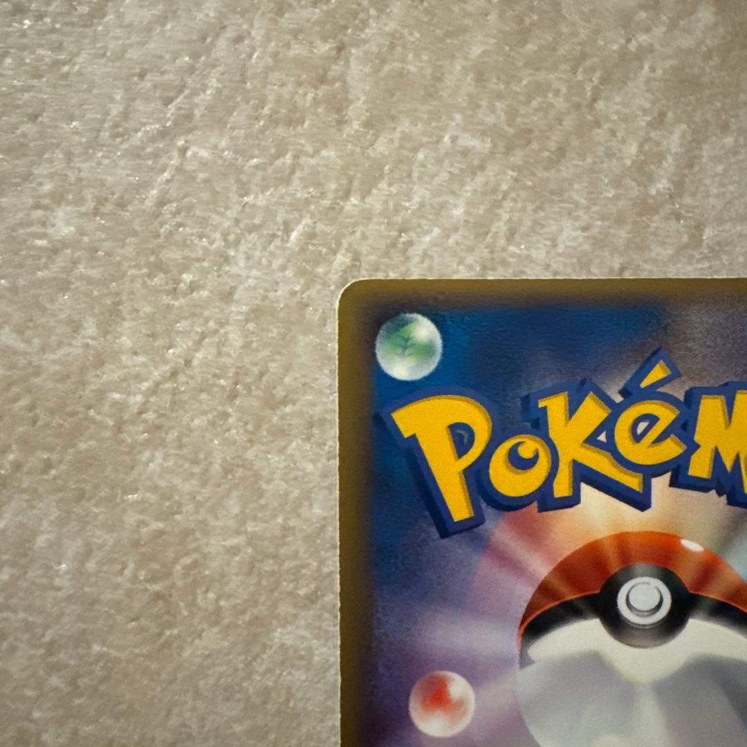 ポケパークのピカチュウ フォレストシート　渦巻き　星