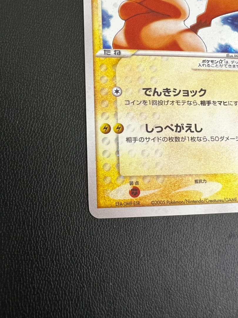 【希少】ピカチュウ ☆ ゴールドスター ギフトボックス ミュウ ルカリオver.
