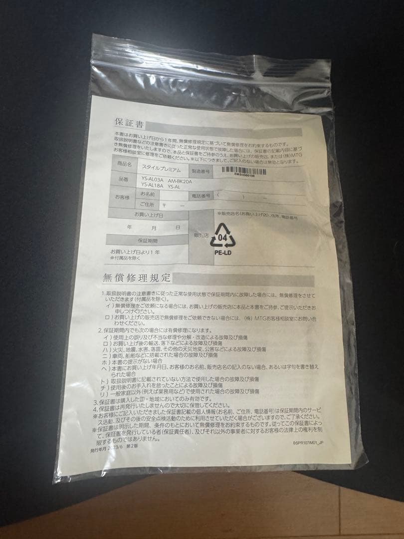 MTG Style PREMIUM スタイルプレミアム　姿勢矯正　骨盤チェア