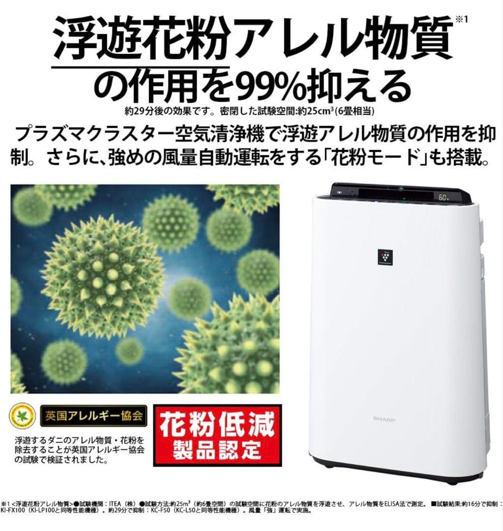 SHARP 空気清浄機 ホワイト2020年製