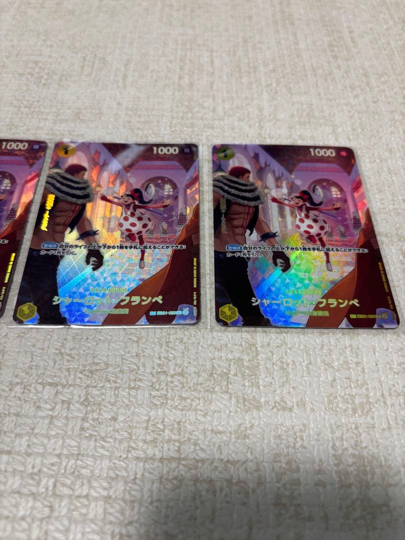 ワンピースカード　シャーロットフランぺ