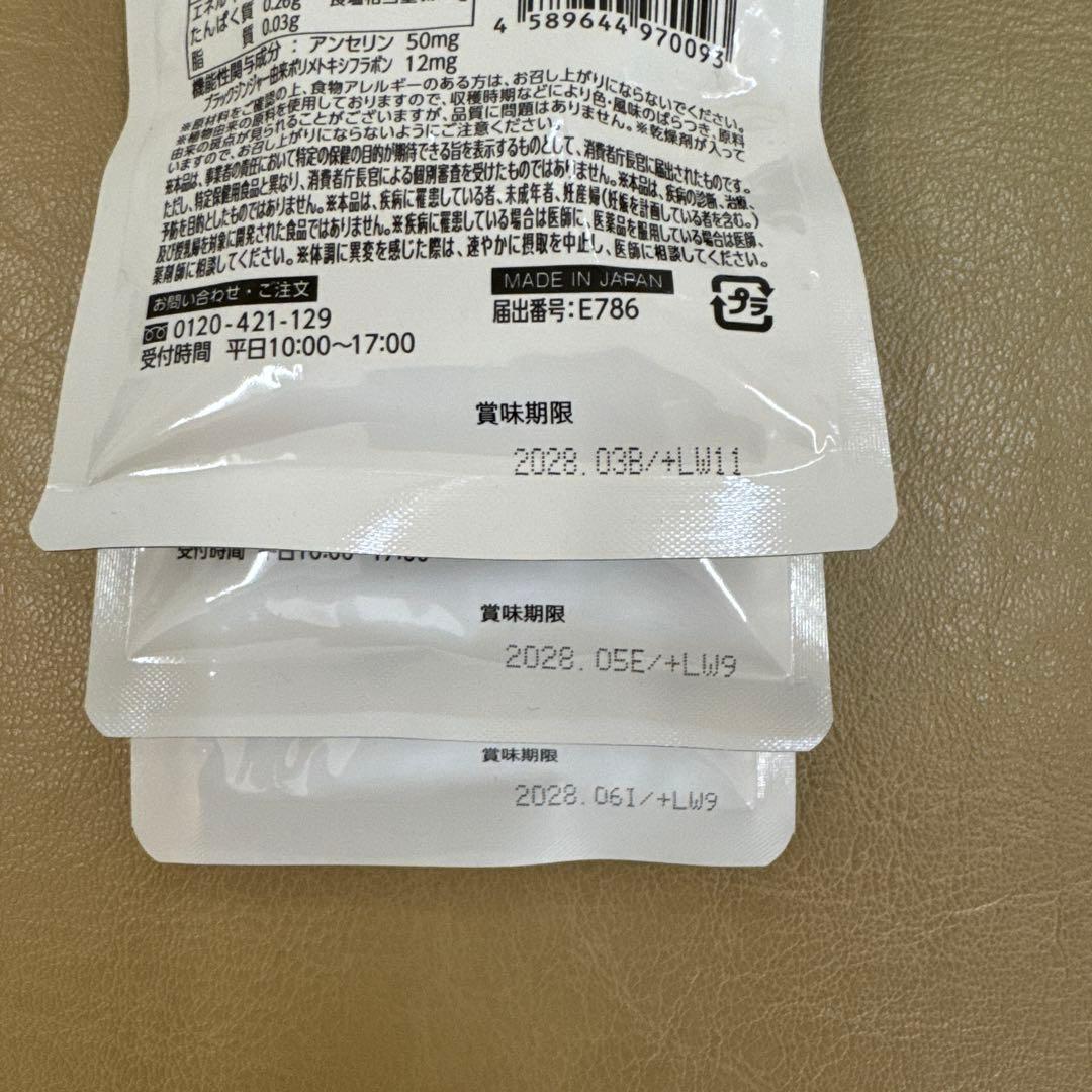 W 脂肪バスター 30粒　3袋