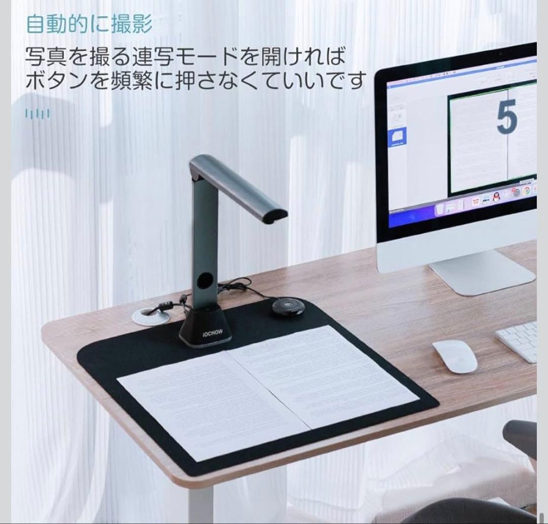 iOCHOW ドキュメントスキャナー