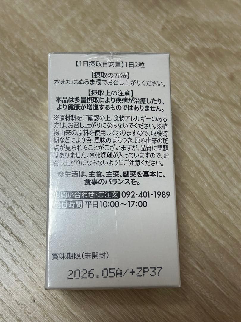 ●匿名発送●ホワイトパンドラ WHITE PANDORA 飲む日焼け止め60粒