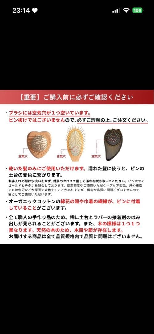  FOX 木製ハート型ヘアブラシ（カッサブラシ）