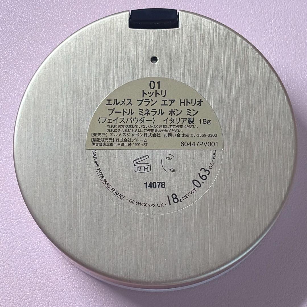 HERMES アイシャドウ チーク フェイスパウダー まとめて