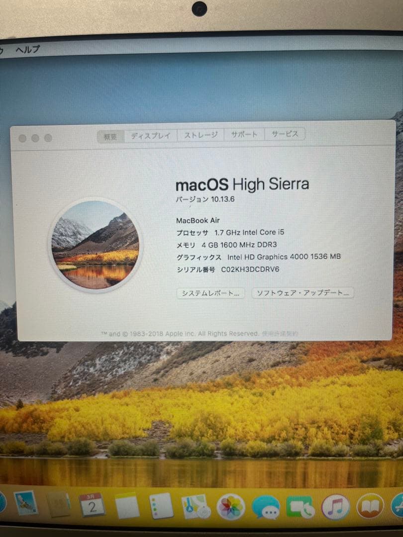 MacBook本体 MacBook Air A1465
