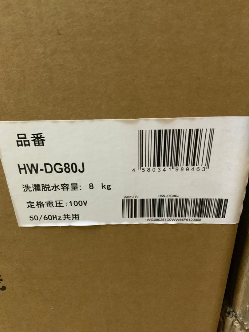 新品未使用箱不良　ハイセンス 全自動洗濯機 洗濯8.0kg HW-DG80J