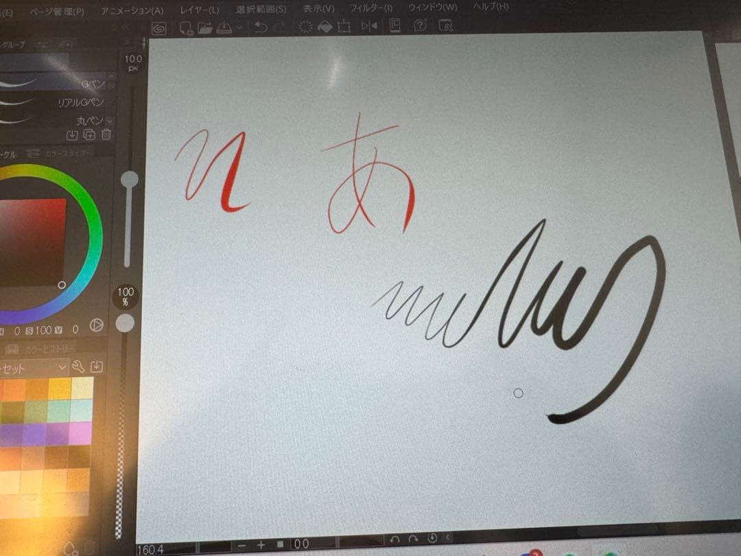 Wacom Cintiq 16 本体 替え芯なし