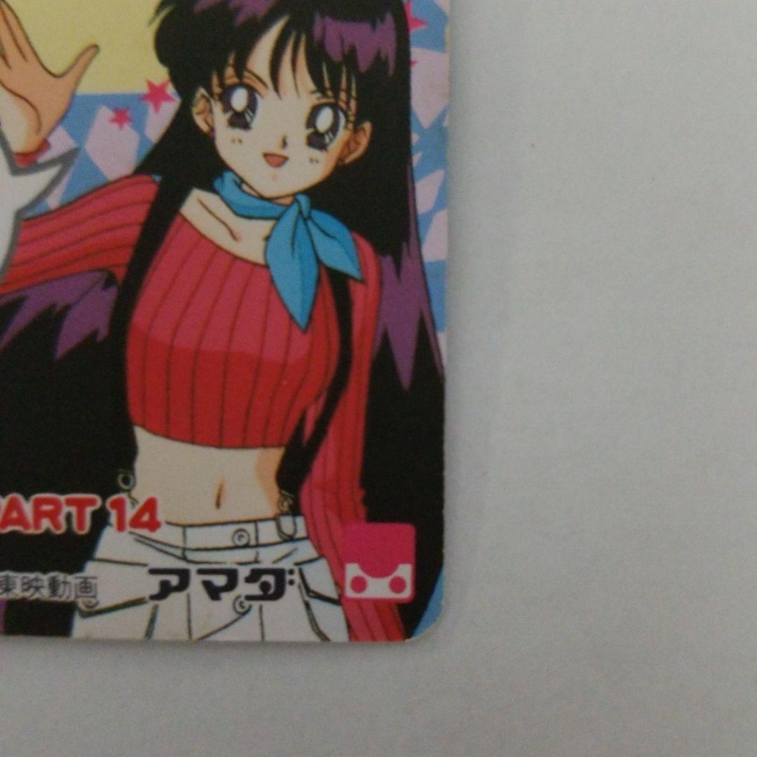セーラームーン　カードダス　マーキュリー　ほおづえついて