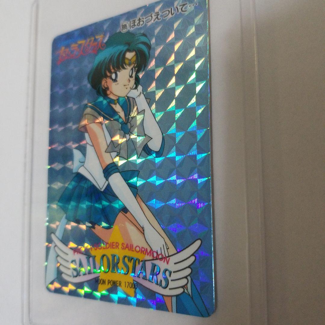 セーラームーン　カードダス　マーキュリー　ほおづえついて