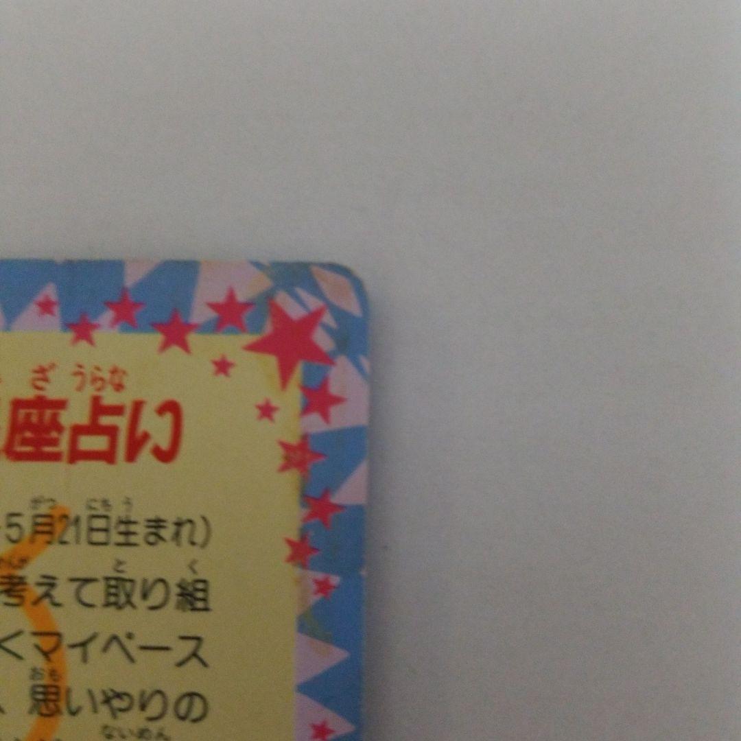 セーラームーン　カードダス　マーキュリー　ほおづえついて