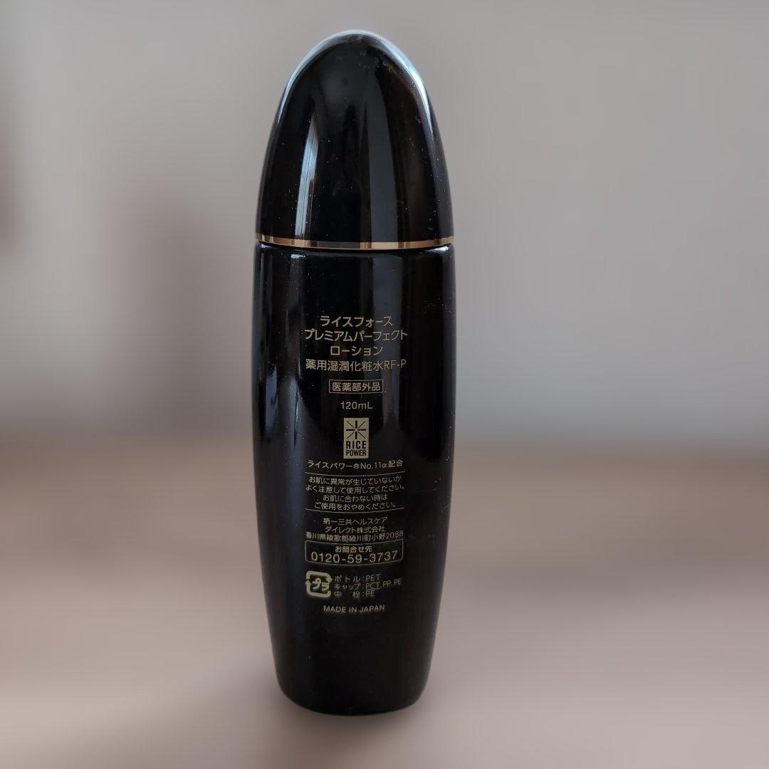 RICE FORCE プレミアムパーフェクトローション 120ml