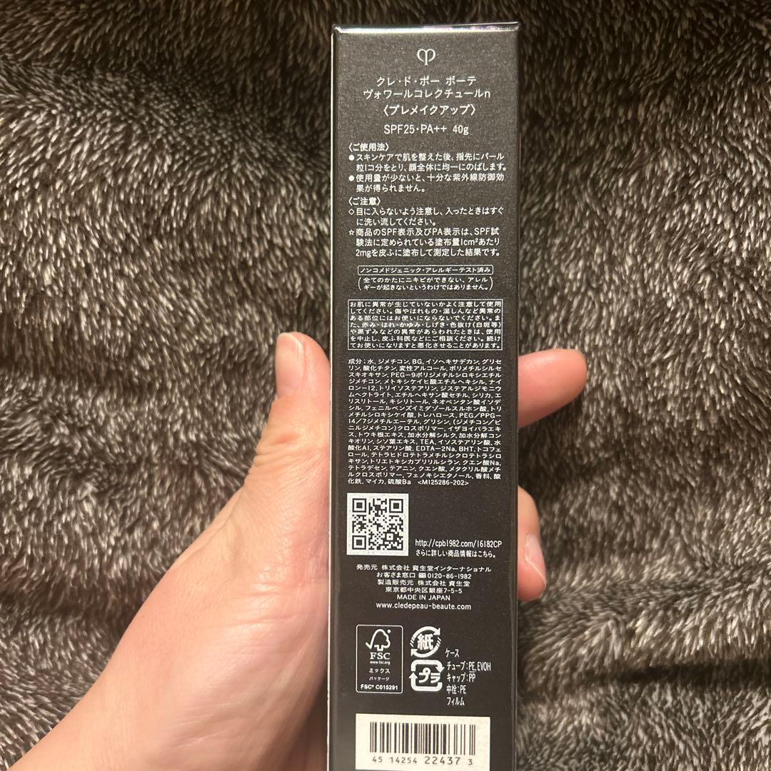 クレドポーボーテ　ヴォワールコレクチュール 46g