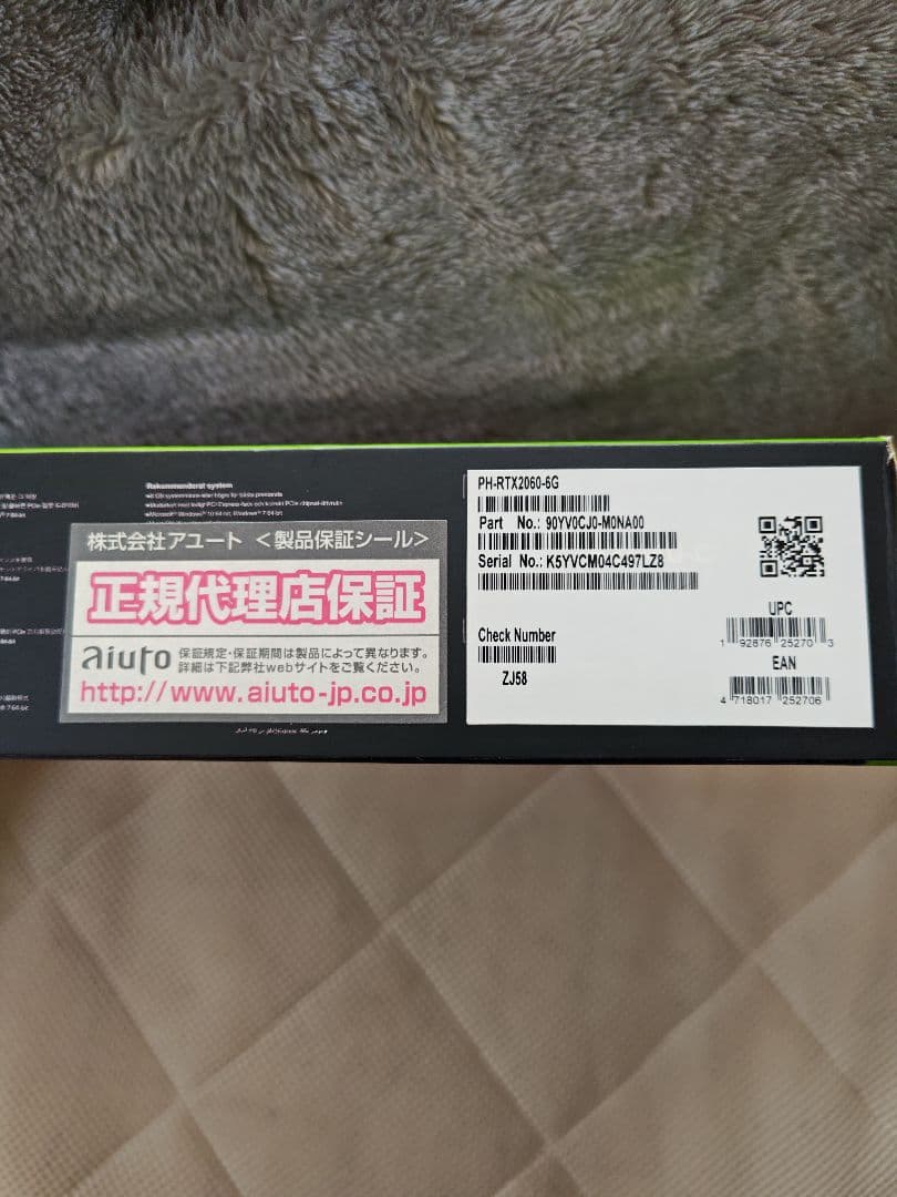 【激レア！？】ASUS　RTX2060　【ほぼ新品】
