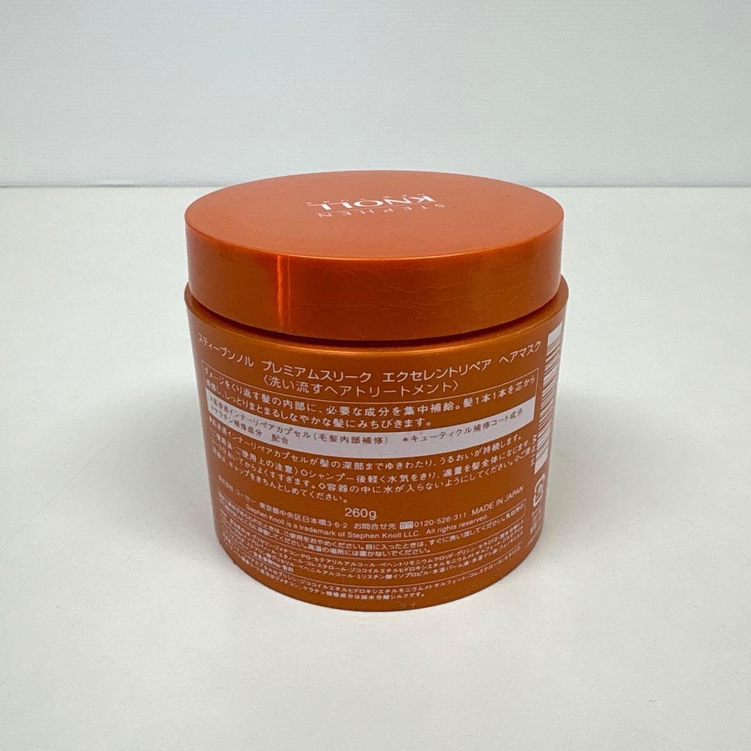 スティーブンノル プレミアムスリーク エクセレントリペア ヘアマスク