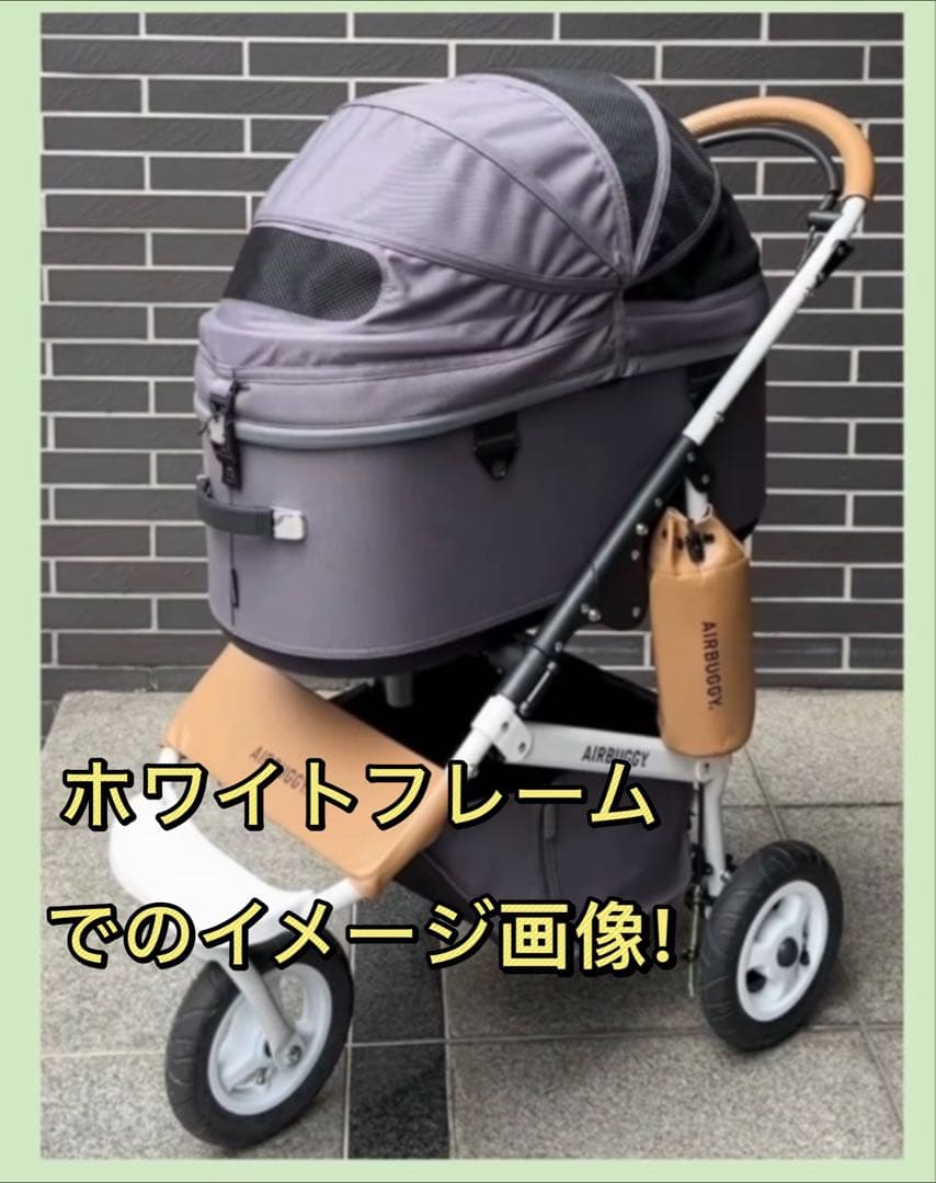 限定色新品　エアバギー 限定カラー　ディムグレーレギュラーコット単品　DOME3