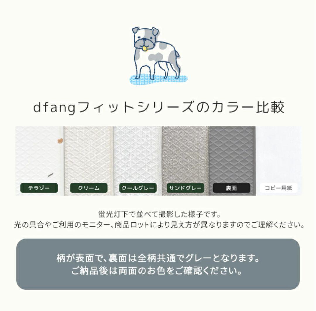 dfang ペット専用 防水 クッションマット 70×250cm