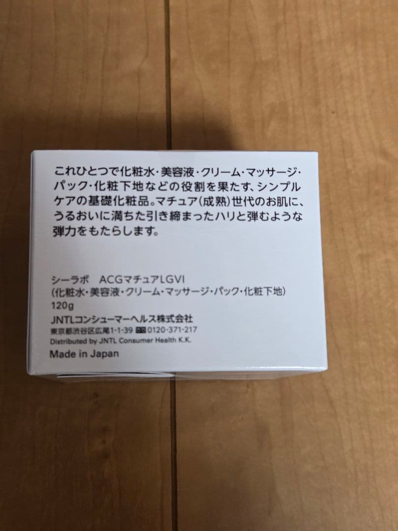 ドクターシーラボ ACGマチュア LGVI 120g オールインワンジェル