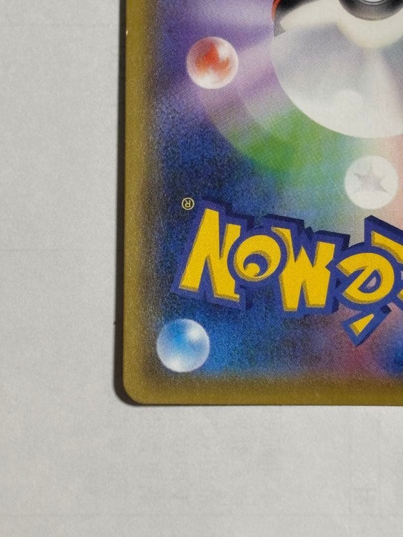 ポケモンカード引退品　リーリエの全力 SR SM11b