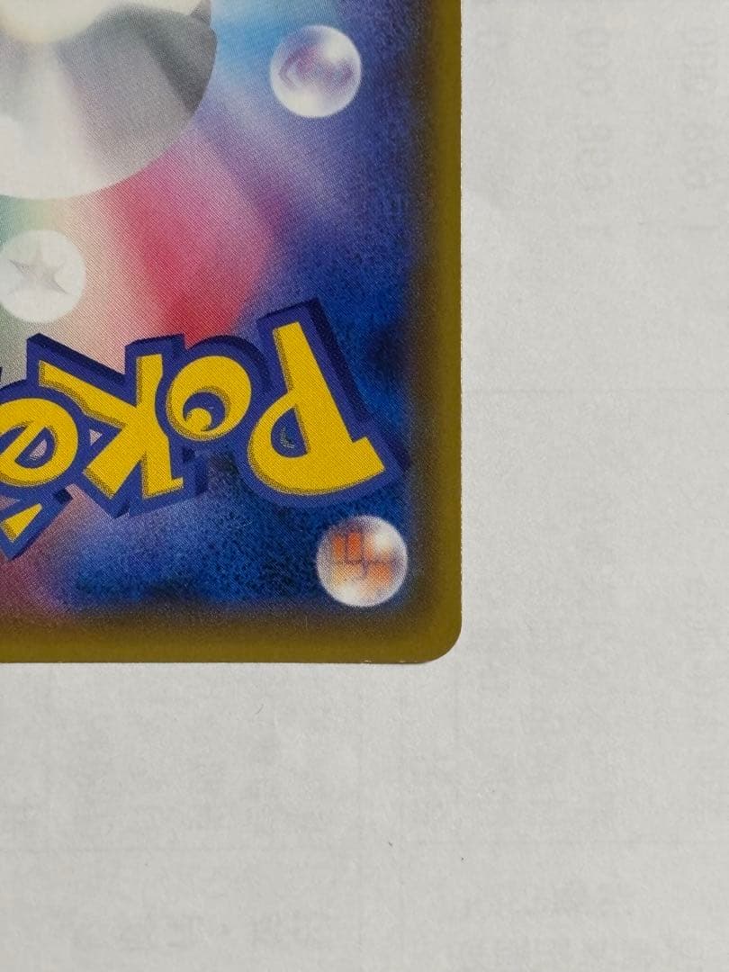 ポケモンカード引退品　リーリエの全力 SR SM11b
