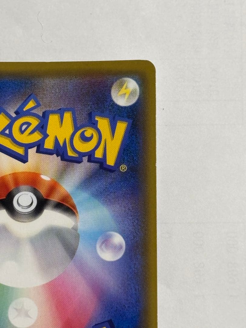 ポケモンカード引退品　リーリエの全力 SR SM11b