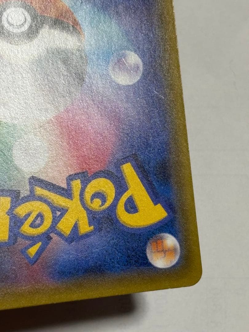 ポケモンカード引退品　リーリエの全力 SR SM11b